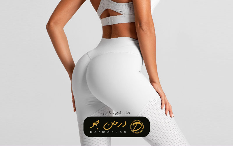 فیلر بیکینی 1 فیلر بادی بیکینی